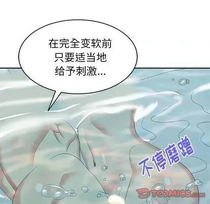 天降梦中人 天降梦中人 | 第35章 第63页