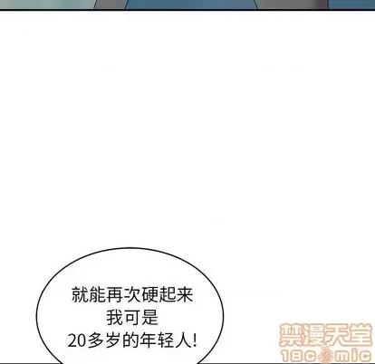 天降梦中人 天降梦中人 | 第35章 第65页