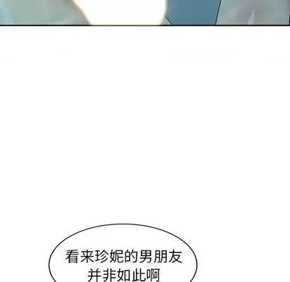天降梦中人 天降梦中人 | 第35章 第67页