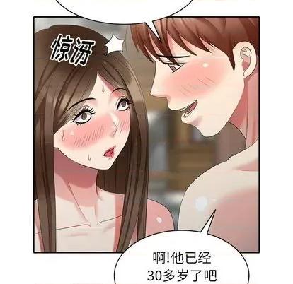 天降梦中人 天降梦中人 | 第35章 第68页