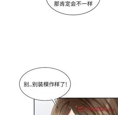 天降梦中人 天降梦中人 | 第35章 第69页