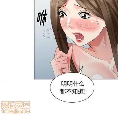 天降梦中人 天降梦中人 | 第35章 第70页