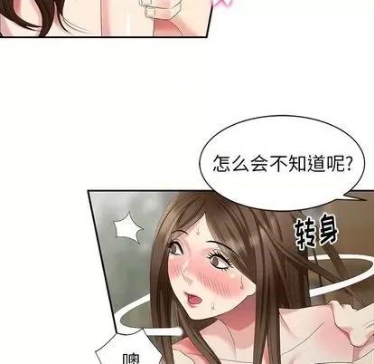 天降梦中人 天降梦中人 | 第35章 第72页