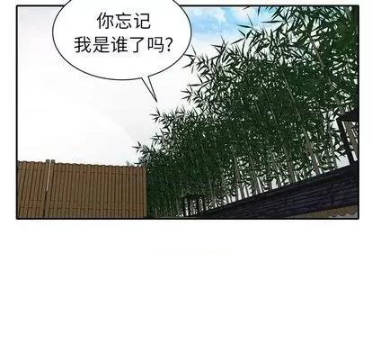 天降梦中人 天降梦中人 | 第35章 第74页
