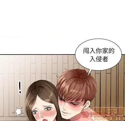 天降梦中人 天降梦中人 | 第35章 第75页