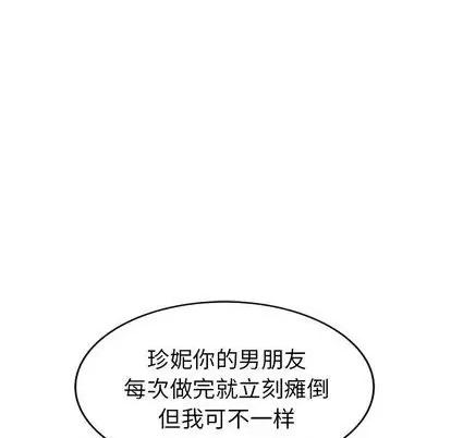 天降梦中人 天降梦中人 | 第35章 第77页