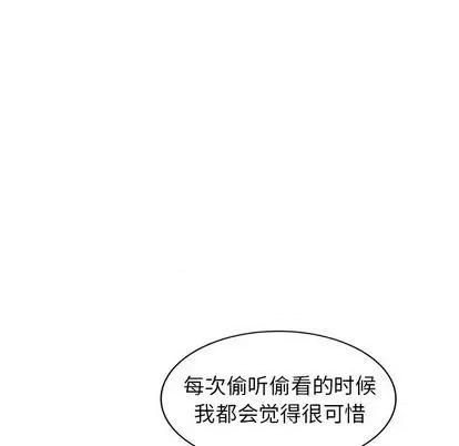 天降梦中人 天降梦中人 | 第35章 第79页