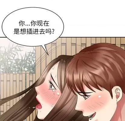 天降梦中人 天降梦中人 | 第35章 第84页