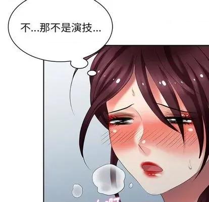 天降梦中人 天降梦中人 | 第35章 第94页