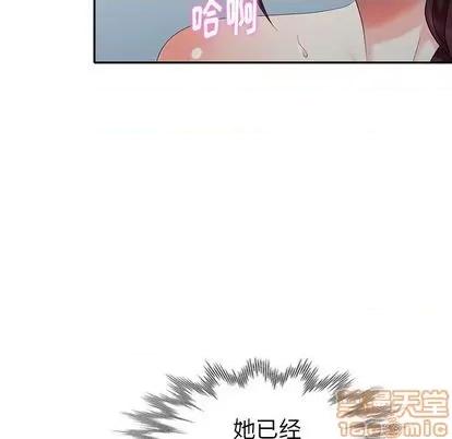 天降梦中人 天降梦中人 | 第35章 第95页