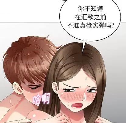天降梦中人 天降梦中人 | 第35章 第98页