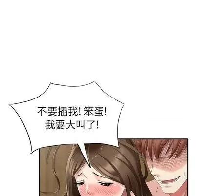 天降梦中人 天降梦中人 | 第35章 第102页