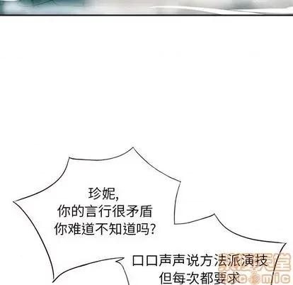 天降梦中人 天降梦中人 | 第35章 第110页