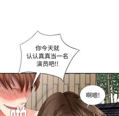 天降梦中人 天降梦中人 | 第35章 第114页