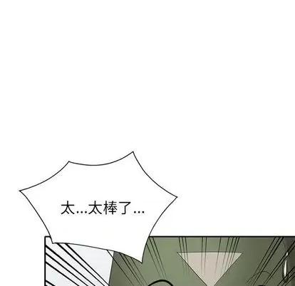 天降梦中人 天降梦中人 | 第35章 第132页