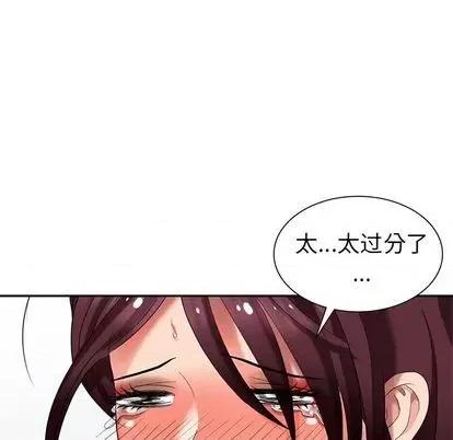 天降梦中人 天降梦中人 | 第35章 第134页