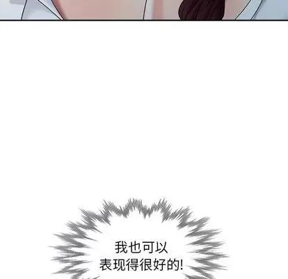 天降梦中人 天降梦中人 | 第35章 第136页