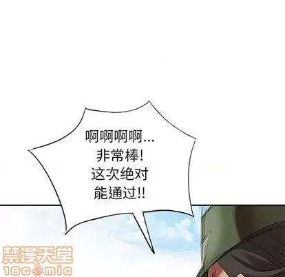 天降梦中人 天降梦中人 | 第35章 第140页