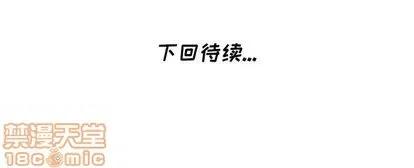 天降梦中人 天降梦中人 | 第35章 第145页