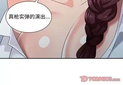 天降梦中人 天降梦中人 | 第36章 第3页