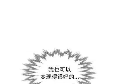 天降梦中人 天降梦中人 | 第36章 第4页