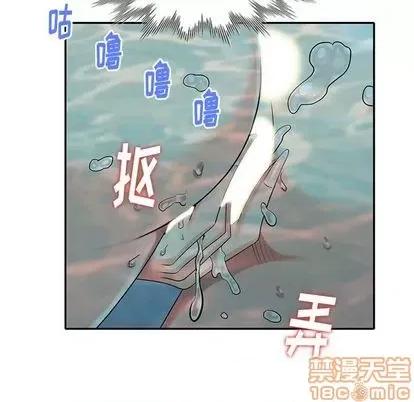 天降梦中人 天降梦中人 | 第36章 第5页
