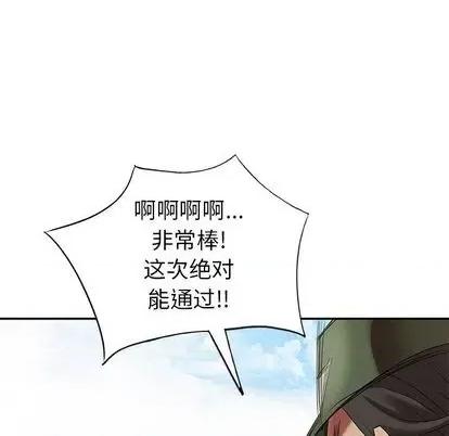 天降梦中人 天降梦中人 | 第36章 第8页