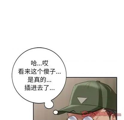 天降梦中人 天降梦中人 | 第36章 第21页
