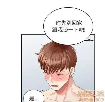 天降梦中人 天降梦中人 | 第36章 第25页