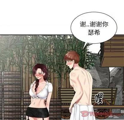 天降梦中人 天降梦中人 | 第36章 第33页