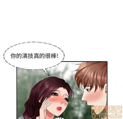 天降梦中人 天降梦中人 | 第36章 第35页