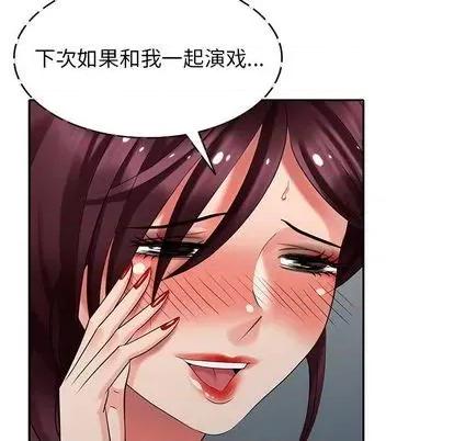 天降梦中人 天降梦中人 | 第36章 第37页