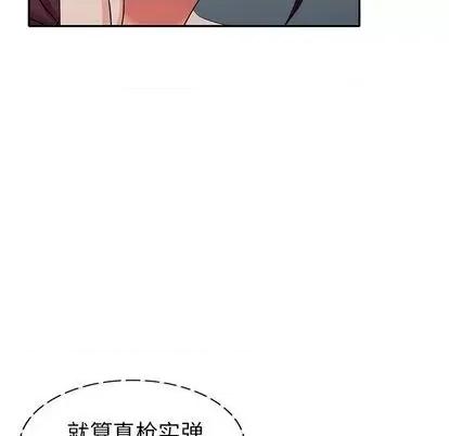 天降梦中人 天降梦中人 | 第36章 第38页