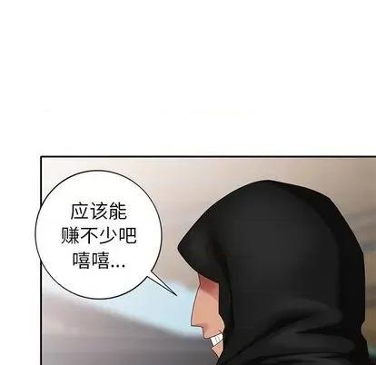 天降梦中人 天降梦中人 | 第36章 第53页