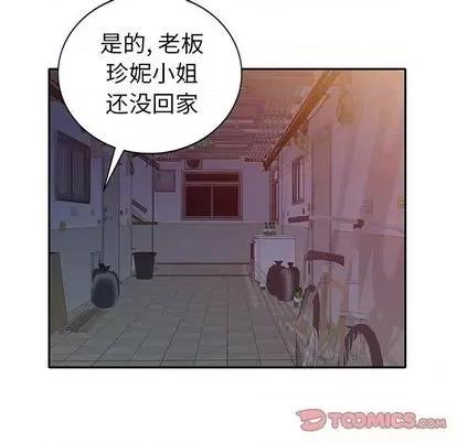 天降梦中人 天降梦中人 | 第36章 第57页