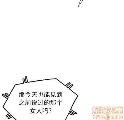 天降梦中人 天降梦中人 | 第36章 第60页