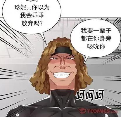 天降梦中人 天降梦中人 | 第36章 第63页