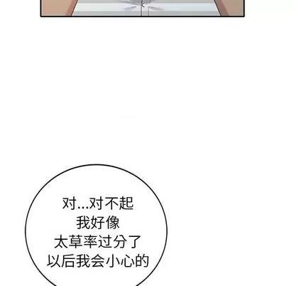 天降梦中人 天降梦中人 | 第36章 第68页
