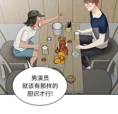 天降梦中人 天降梦中人 | 第36章 第71页