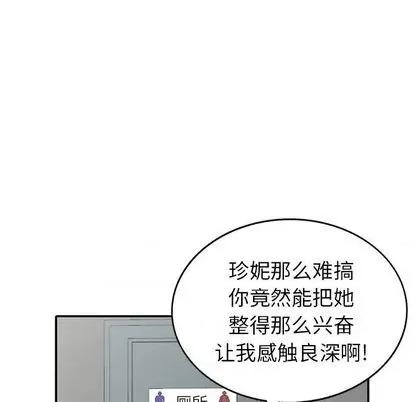 天降梦中人 天降梦中人 | 第36章 第72页