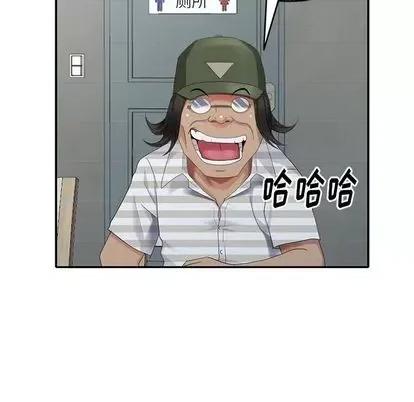 天降梦中人 天降梦中人 | 第36章 第73页
