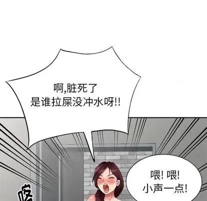 天降梦中人 天降梦中人 | 第36章 第74页