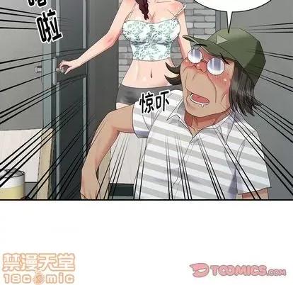 天降梦中人 天降梦中人 | 第36章 第75页