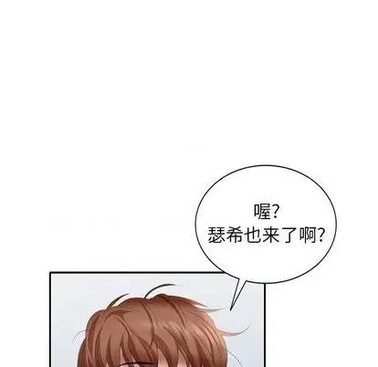 天降梦中人 天降梦中人 | 第36章 第76页