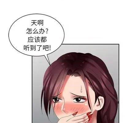 天降梦中人 天降梦中人 | 第36章 第78页