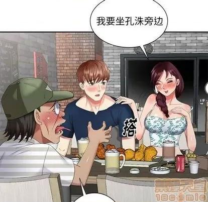 天降梦中人 天降梦中人 | 第36章 第85页