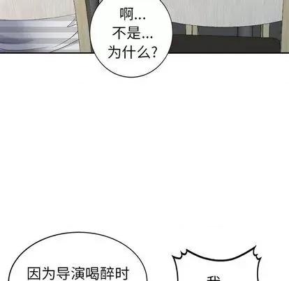 天降梦中人 天降梦中人 | 第36章 第86页