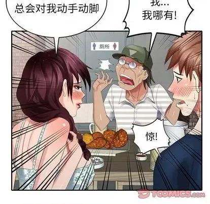 天降梦中人 天降梦中人 | 第36章 第87页