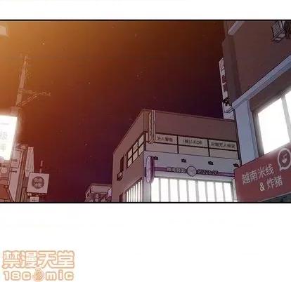 天降梦中人 天降梦中人 | 第36章 第90页