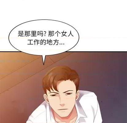 天降梦中人 天降梦中人 | 第36章 第94页